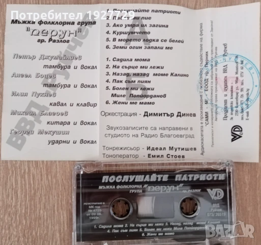 Аудио касети с македонска музика, снимка 4 - Аудио касети - 46138789