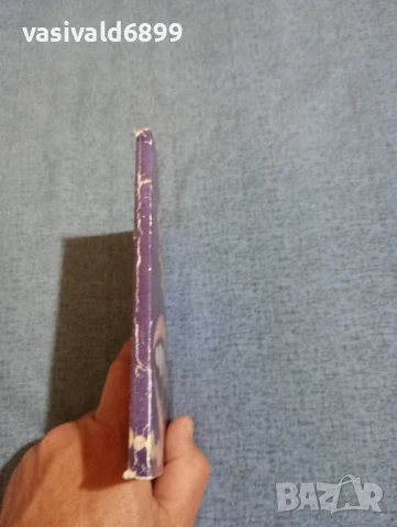 Греъм Грийн - Доктор Фишер от Женева или бомбената вечеря, снимка 2 - Художествена литература - 50540940