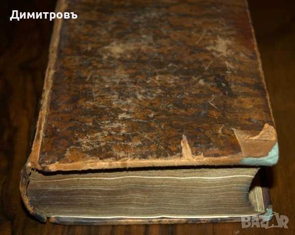 Рядко издание на Библията на латински език от 1691г, снимка 4 - Антикварни и старинни предмети - 53247925