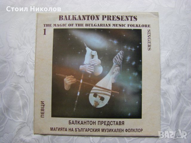 ВНА 12775 - Балкантон представя магията на Бъл.муз.фолклор 1