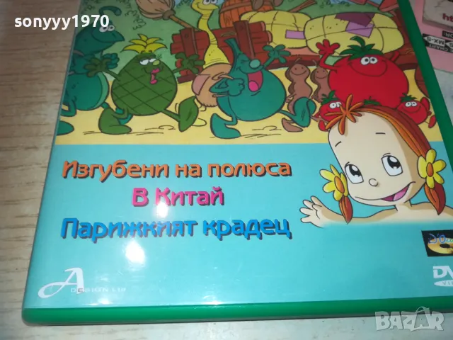 ПЛОДЧЕТАТА ДВД 0810240903, снимка 3 - DVD филми - 47503935