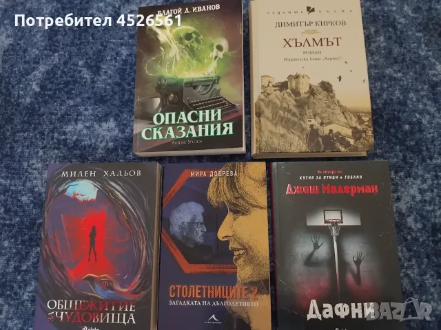 Нови книги на един прочит