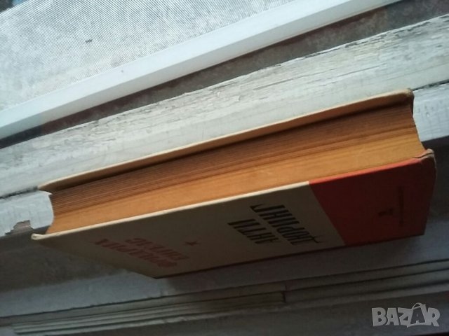 Книга Анти-Дюринг, снимка 4 - Колекции - 36944400