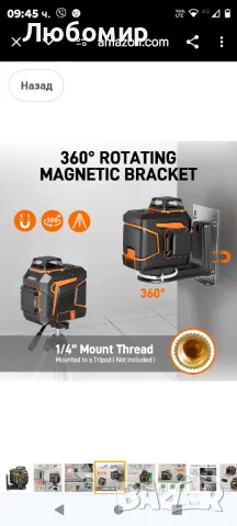 Лазерен нивелир 360 Самонивелиращ се със зелена линия Лазерен нивелир Стенен инструмент, снимка 5 - Измервателни инструменти - 47287797