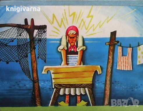 Рибарят и златната рибка, снимка 2 - Детски книжки - 31672295