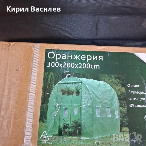 Продавам Оранжерия 3х2х2 