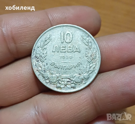 10 лева 1930