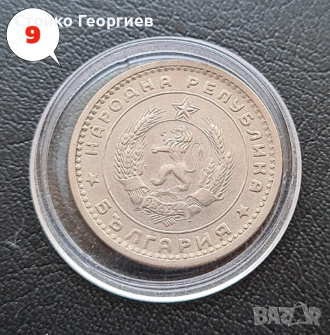 4 броя монети 1 лев 1960 г. - Двоен удар на матрицата. , снимка 8 - Нумизматика и бонистика - 38259842