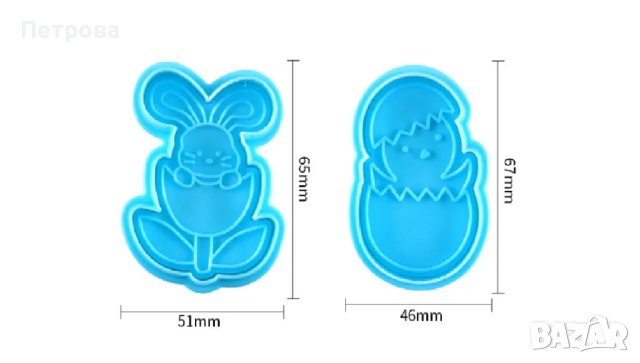 Великденски резци за фондан или сладки – 4 бр. сини, снимка 3 - Форми - 44475520
