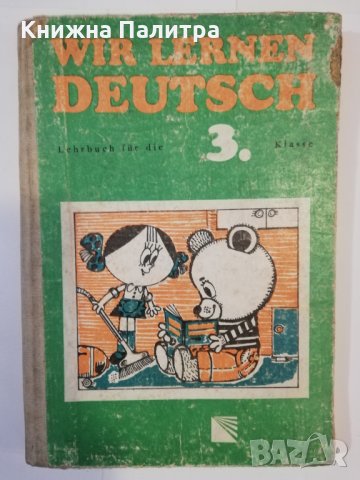 Wir lernen Deutsch 3. Klasse 