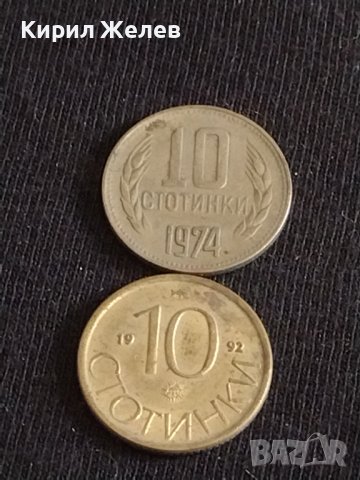 Лот монети 12 броя България от соца стари редки за КОЛЕКЦИЯ ДЕКОРАЦИЯ 34878, снимка 10 - Нумизматика и бонистика - 44382321