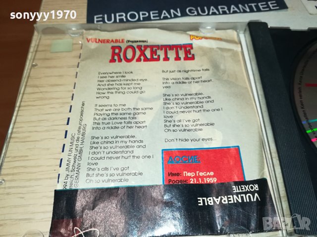 ROXETTE CD 1309231104, снимка 11 - CD дискове - 42174903