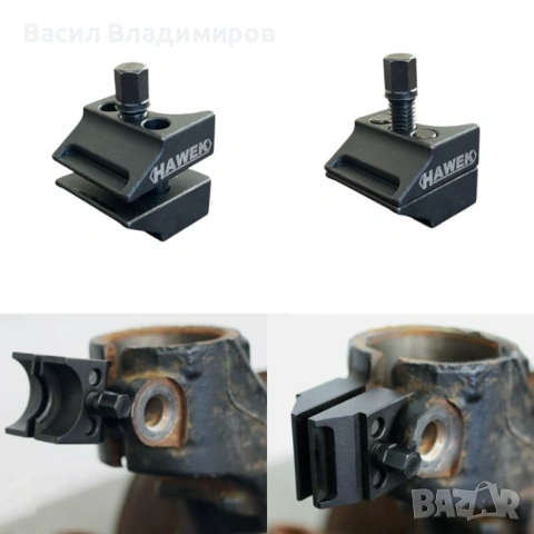 Скоба за разтваряне на шенкели на амортисьори и шарнири – двустранно работещ, HAWEK