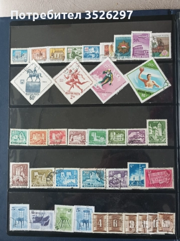 Колекция пощенски марки от Унгария