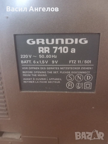 GRUNDIG rr710, снимка 9 - Радиокасетофони, транзистори - 53901073