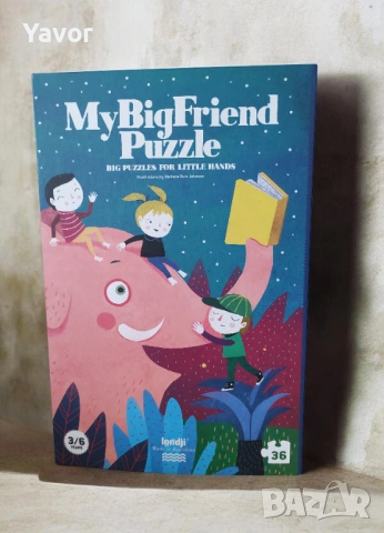 My Big Friend Puzzle (Пъзел "Моят голям приятел")
