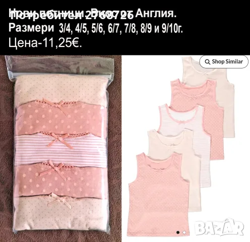 Нови дрехи, повечето внос от Англия, САМО Размер 8-9г, снимка 4 - Други - 45233848