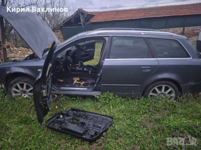 Audi A4 2006 на части