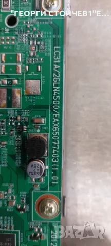 LG  24MN33D-PZ  ДЕФЕКТЕН ДИСПЛЕЙ   EAX65077403(1.0)  V236BJ1-LE1  Rev.B1, снимка 4 - Части и Платки - 48176137