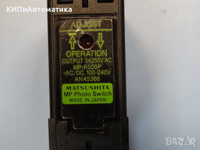рефлекторен фотодатчик Matsushita Electric MP R500P-AC/DC photo switch 100-240V, снимка 5 - Резервни части за машини - 37513196