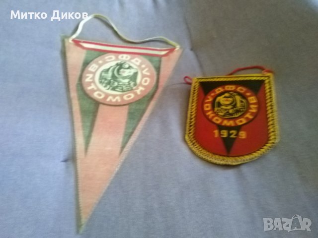 Футболни флагчета от соца на Локомотив София, снимка 4 - Футбол - 38518886