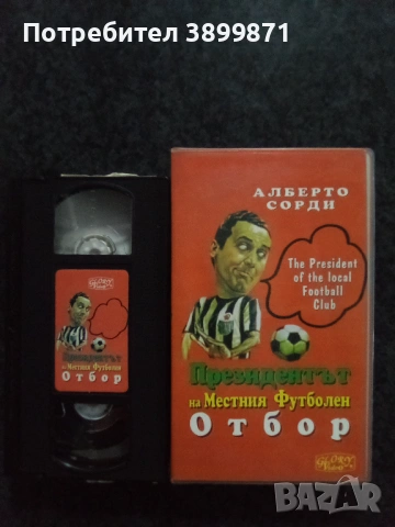 Продавам видеокасети цена 19.56 лева, снимка 2 - DVD филми - 53214306