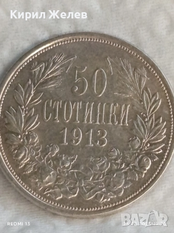 Сребърна монета 50 стотинки 1913г. Царство България Цар Фердинанд първи 20155, снимка 5 - Нумизматика и бонистика - 51487328