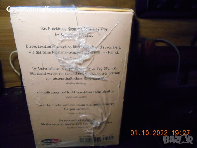 Brockhaus Riemann Musiklexikon in 5 Bänden, снимка 3 - Други - 38209018