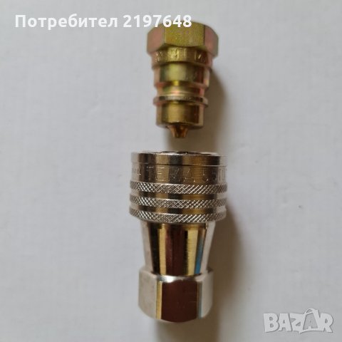 Хидравлична бърза връзка (хидравличен куплунг) 1/2"