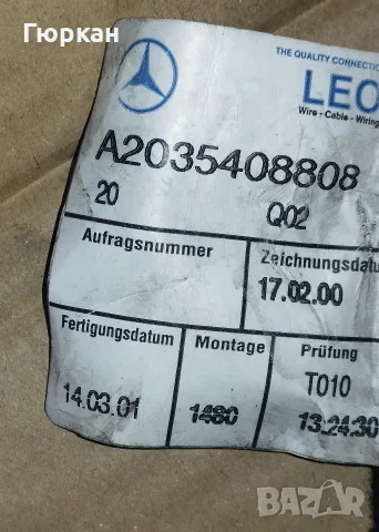 Огледала за Mercedes W203 A2035408808, снимка 3 - Части - 56302157