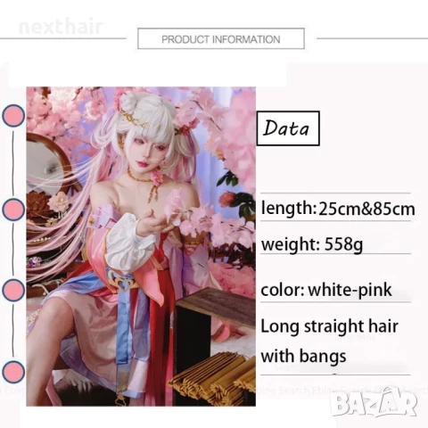 Висококачествена аниме перука бяло и розово с подвижни опашки, снимка 10 - Аксесоари за коса - 50567085