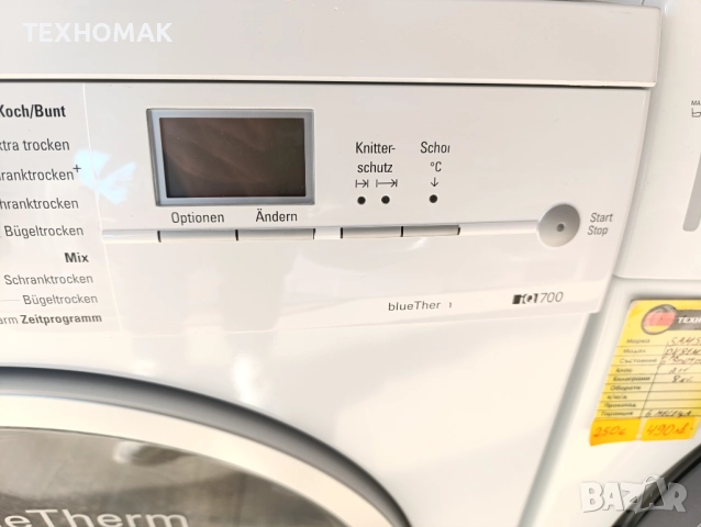 Сушилня SIEMENS IQ700 клас А+ с термопомпа 7кг., снимка 3 - Сушилни - 52942996