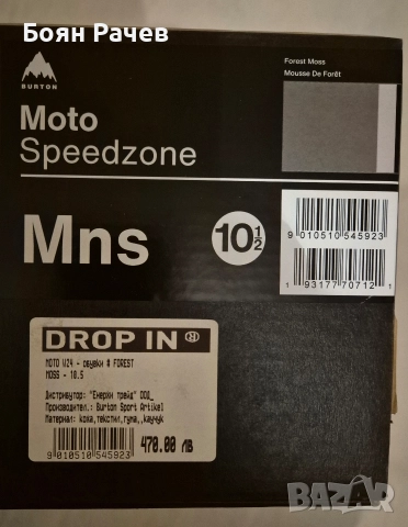 Burton сноуборд обувки 10 1/2