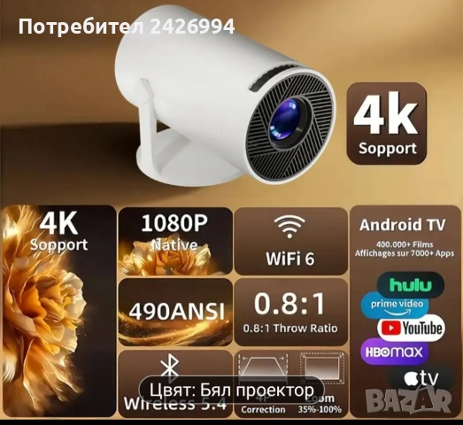 Проектор за домашно кино