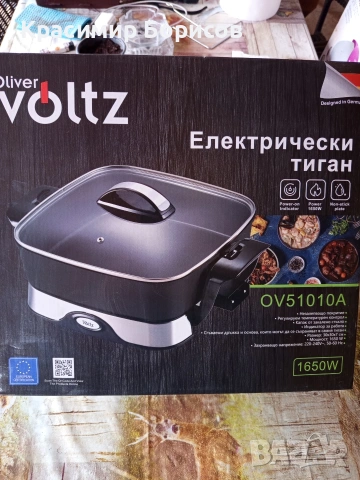 Електрически тиган VOLTZ