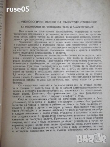 Книга "Лъчисто отопление - Х.Пиперков/Ч.Шишманов" - 228 стр., снимка 4 - Специализирана литература - 38340195