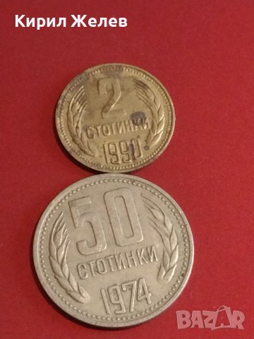 Лот монети 10 броя България от соца началото на демокрацията за КОЛЕКЦИЯ ДЕКОРАЦИЯ 23599, снимка 2 - Нумизматика и бонистика - 44366885