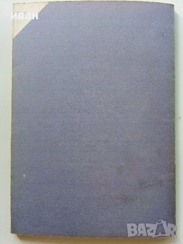 Ръководство за упражнения по зайцевъдство и дивечовъдство - Н.Дамянова,И.Григоров - 1990г., снимка 8 - Специализирана литература - 38347530