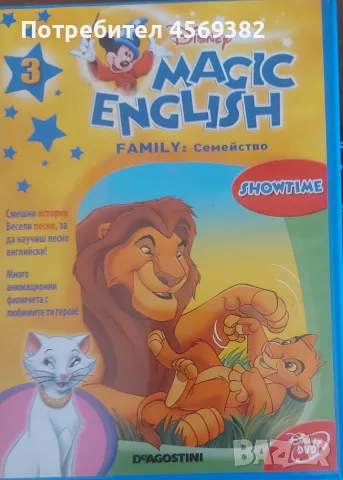Продавам DVD дискове с детски филми!