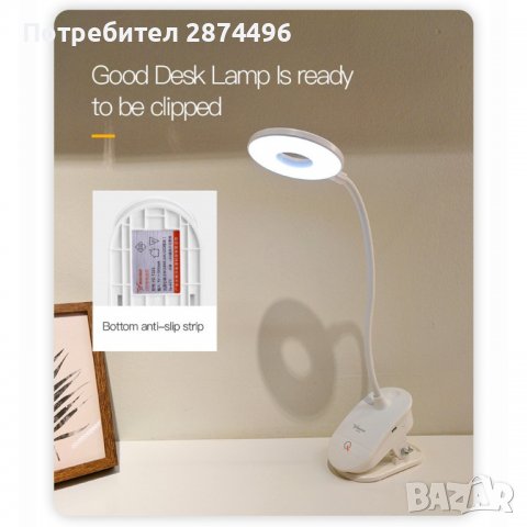 3737 YG-T102 Настолна лампа с щипка и акумулаторна батерия, снимка 6 - Настолни лампи - 37758869
