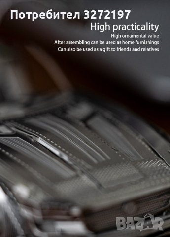 3D метален пъзел Спортна кола - Butterfly Wing -Направи си сам, снимка 4 - Пъзели - 40799163