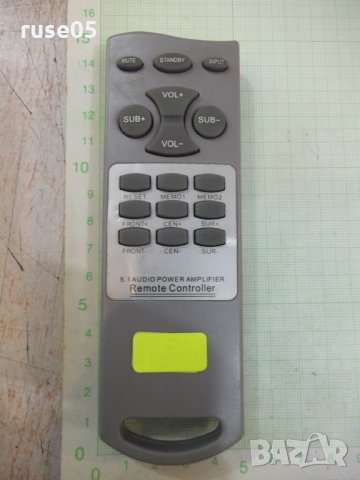 Дистанционно работещо - 9