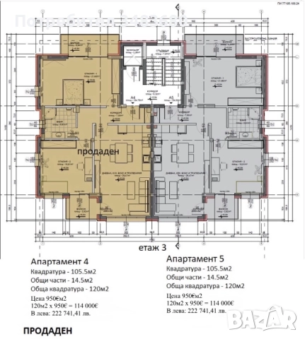 Тристаен Апартамент гр. Хасково