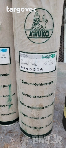 шкурка топче немска авуко