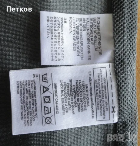 Футболно горнище Байерн Мюнхен, снимка 8 - Спортни дрехи, екипи - 56168662