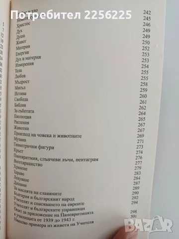 Път към съвършенство, снимка 4 - Специализирана литература - 56307583
