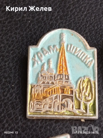 Лот значки 10 броя ХРАМ ШИПКА, БОЛШОЙ ТЕАТЪР,ВРЪХ РУЕН за КОЛЕКЦИЯ ДЕКОРАЦИЯ 26920, снимка 2 - Колекции - 51393526