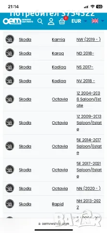 Оригинален адаптер за теглич , снимка 9 - Аксесоари и консумативи - 48774188