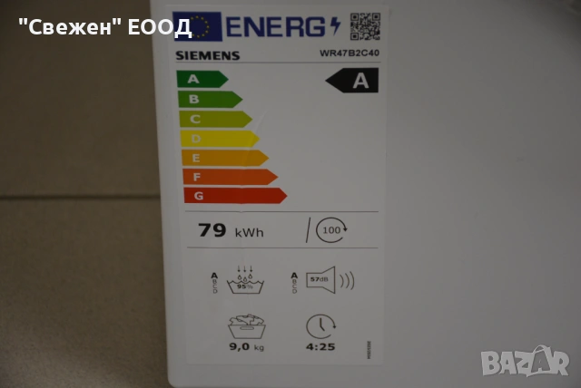 Сушилня с термопомпа SIEMENS WR47B2C40 9 кг, Самопочистващ се кондензатор, снимка 5 - Сушилни - 53332753