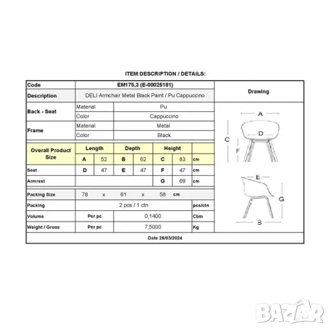 Фотьойл стол Deli, снимка 4 - Столове - 47625365